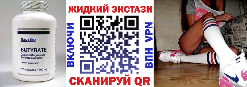 БУТИРАТ BDO 33%  Циолковский 