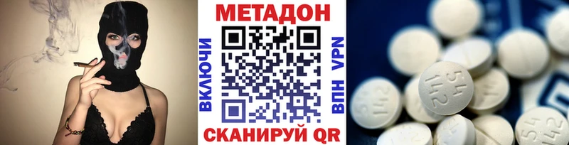 где продают наркотики  Циолковский  МЕТАДОН VHQ 